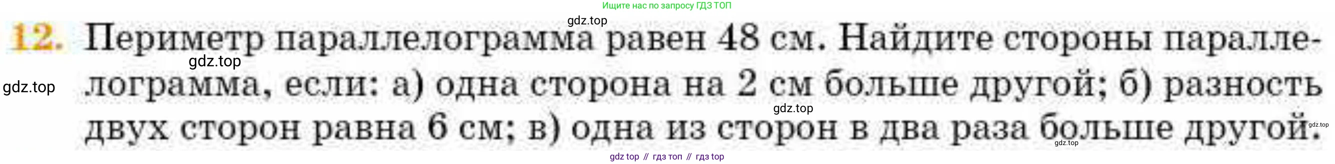 ГДЗ Геометрия, 8 класс Учебник, авторы: Смирнов Владимир Алексеевич, Туяков Есенкельды Алыбаевич, издательство Мектеп, Алматы, 2018, страница 22, номер 12, Условие