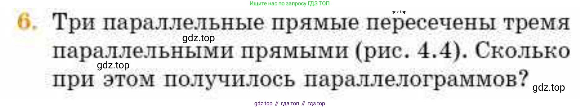 ГДЗ Геометрия, 8 класс Учебник, авторы: Смирнов Владимир Алексеевич, Туяков Есенкельды Алыбаевич, издательство Мектеп, Алматы, 2018, страница 21, номер 6, Условие