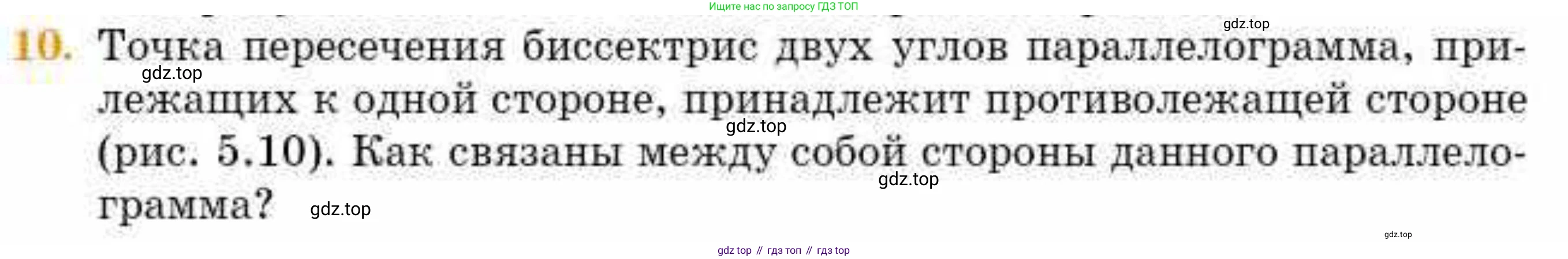 ГДЗ Геометрия, 8 класс Учебник, авторы: Смирнов Владимир Алексеевич, Туяков Есенкельды Алыбаевич, издательство Мектеп, Алматы, 2018, страница 25, номер 10, Условие