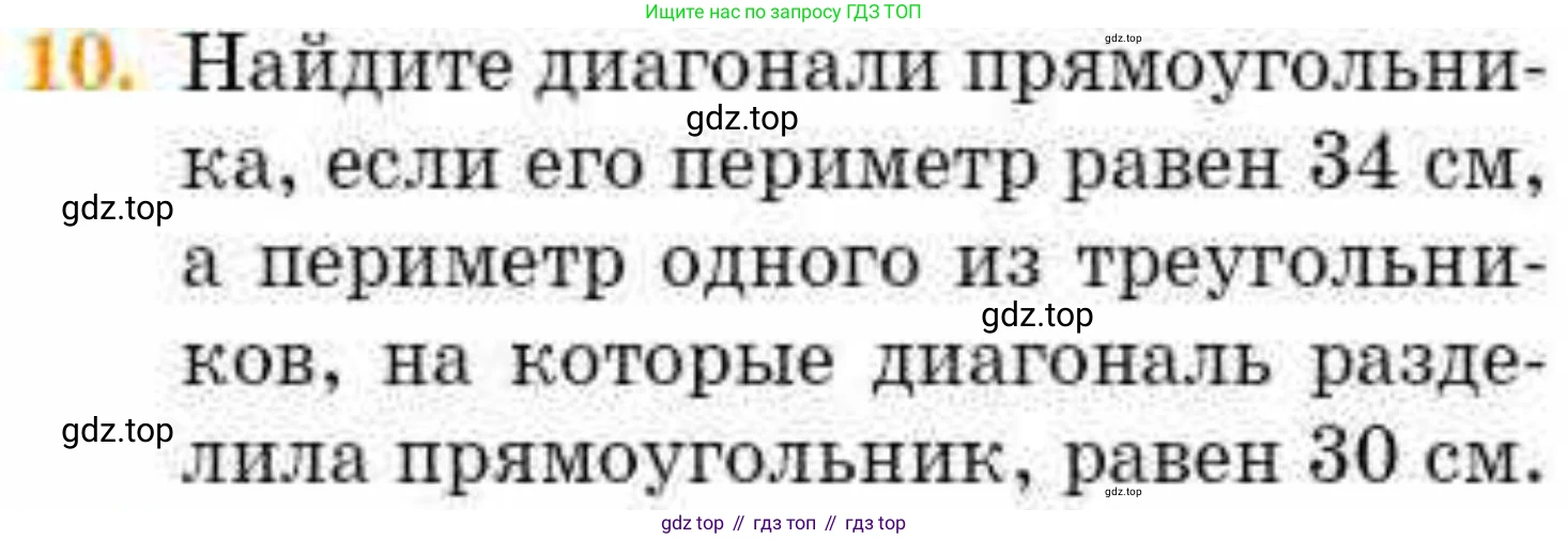 ГДЗ Геометрия, 8 класс Учебник, авторы: Смирнов Владимир Алексеевич, Туяков Есенкельды Алыбаевич, издательство Мектеп, Алматы, 2018, страница 28, номер 10, Условие