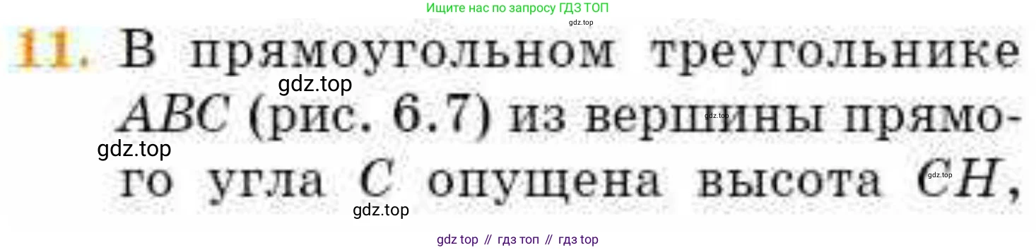 ГДЗ Геометрия, 8 класс Учебник, авторы: Смирнов Владимир Алексеевич, Туяков Есенкельды Алыбаевич, издательство Мектеп, Алматы, 2018, страница 28, номер 11, Условие