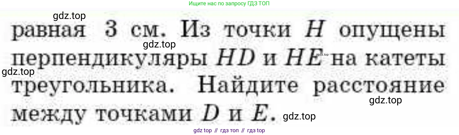 ГДЗ Геометрия, 8 класс Учебник, авторы: Смирнов Владимир Алексеевич, Туяков Есенкельды Алыбаевич, издательство Мектеп, Алматы, 2018, страница 28, номер 11, Условие (продолжение 2)