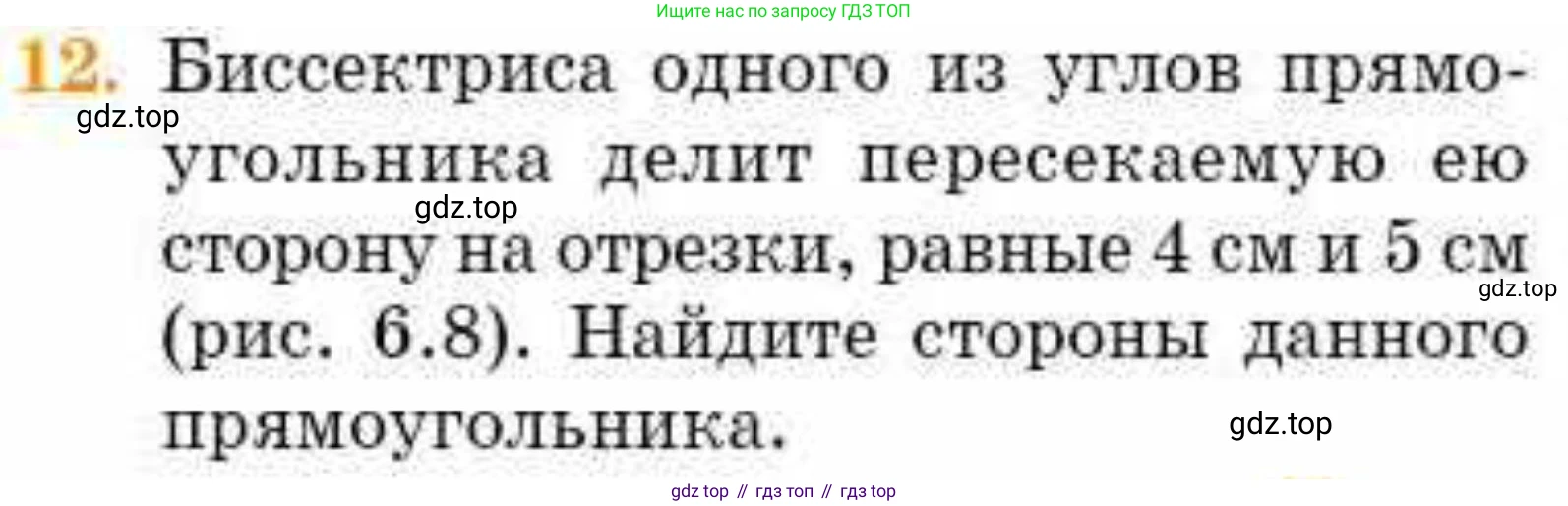 ГДЗ Геометрия, 8 класс Учебник, авторы: Смирнов Владимир Алексеевич, Туяков Есенкельды Алыбаевич, издательство Мектеп, Алматы, 2018, страница 29, номер 12, Условие