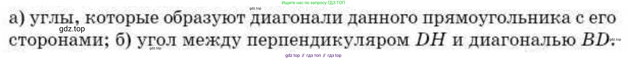 ГДЗ Геометрия, 8 класс Учебник, авторы: Смирнов Владимир Алексеевич, Туяков Есенкельды Алыбаевич, издательство Мектеп, Алматы, 2018, страница 29, номер 14, Условие (продолжение 2)