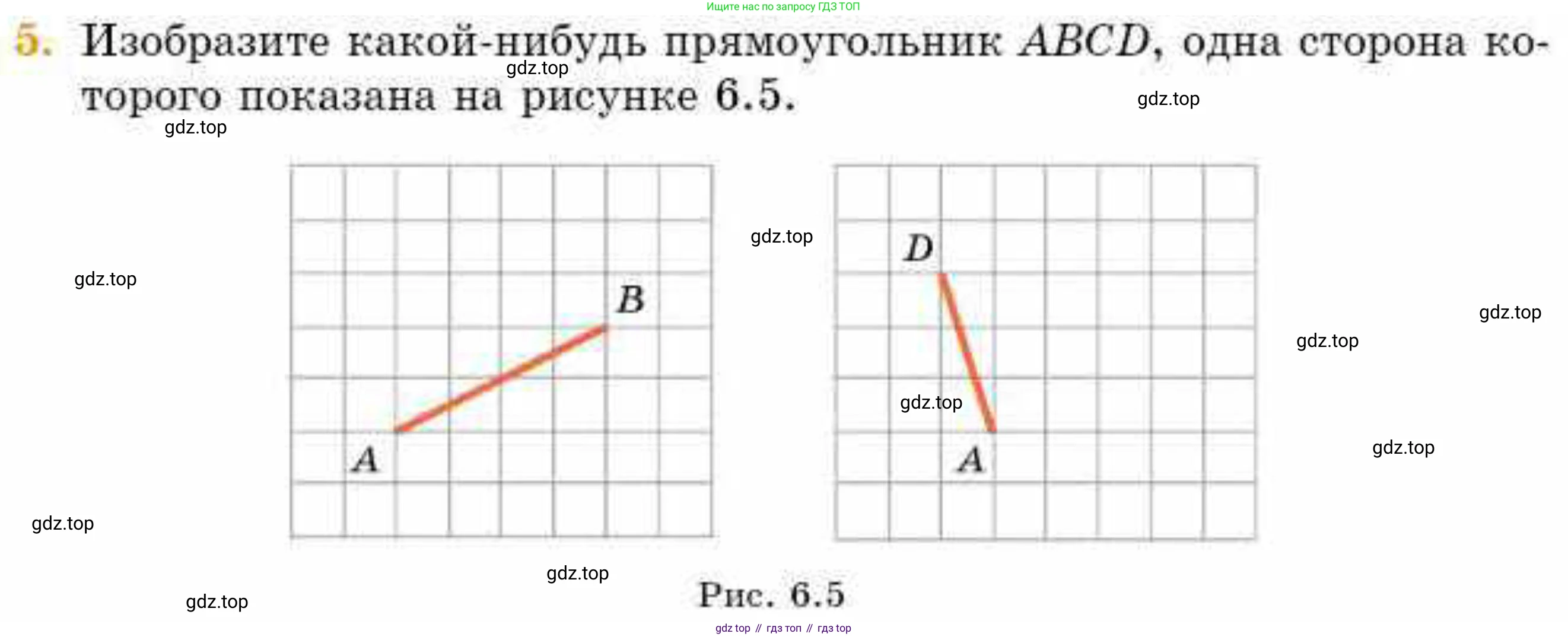 ГДЗ Геометрия, 8 класс Учебник, авторы: Смирнов Владимир Алексеевич, Туяков Есенкельды Алыбаевич, издательство Мектеп, Алматы, 2018, страница 28, номер 5, Условие