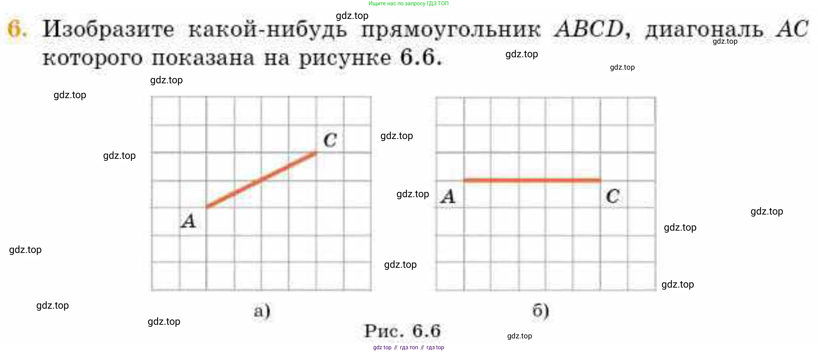 ГДЗ Геометрия, 8 класс Учебник, авторы: Смирнов Владимир Алексеевич, Туяков Есенкельды Алыбаевич, издательство Мектеп, Алматы, 2018, страница 28, номер 6, Условие