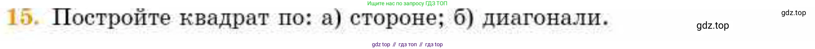 ГДЗ Геометрия, 8 класс Учебник, авторы: Смирнов Владимир Алексеевич, Туяков Есенкельды Алыбаевич, издательство Мектеп, Алматы, 2018, страница 32, номер 15, Условие