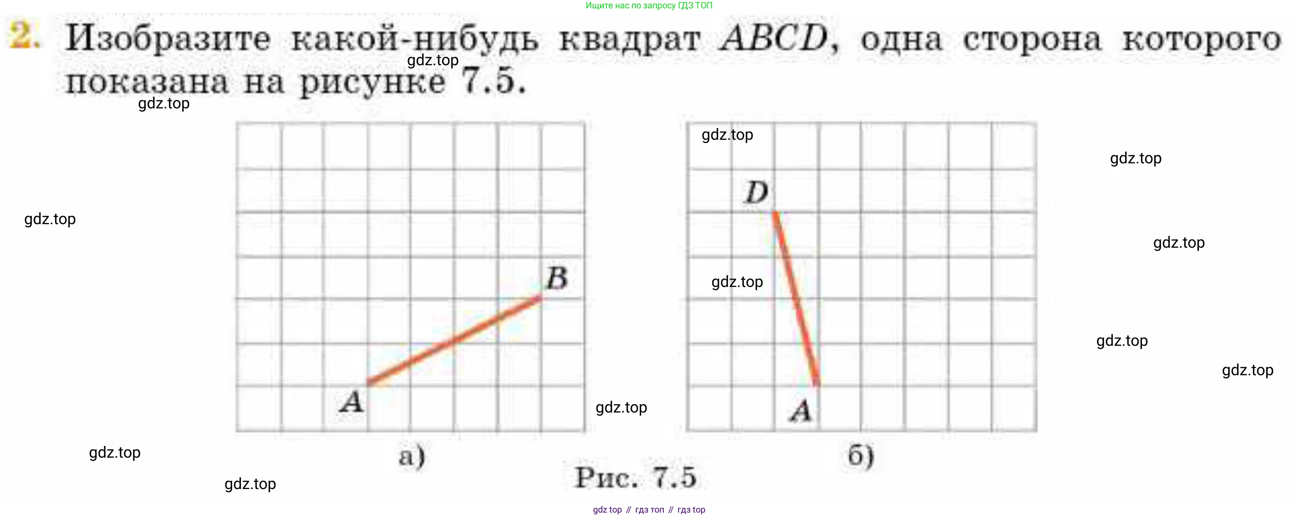 ГДЗ Геометрия, 8 класс Учебник, авторы: Смирнов Владимир Алексеевич, Туяков Есенкельды Алыбаевич, издательство Мектеп, Алматы, 2018, страница 31, номер 2, Условие