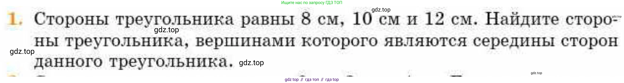 ГДЗ Геометрия, 8 класс Учебник, авторы: Смирнов Владимир Алексеевич, Туяков Есенкельды Алыбаевич, издательство Мектеп, Алматы, 2018, страница 35, номер 1, Условие