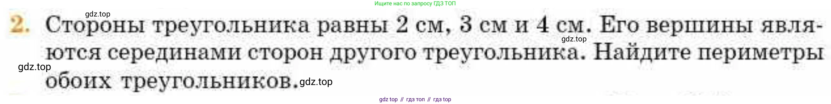 ГДЗ Геометрия, 8 класс Учебник, авторы: Смирнов Владимир Алексеевич, Туяков Есенкельды Алыбаевич, издательство Мектеп, Алматы, 2018, страница 35, номер 2, Условие