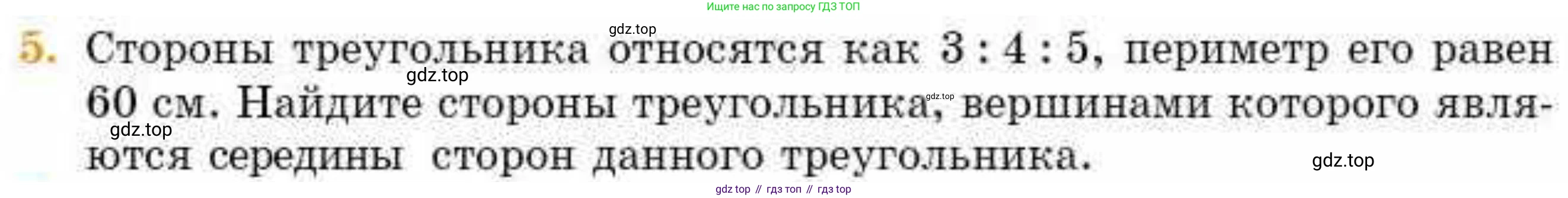 ГДЗ Геометрия, 8 класс Учебник, авторы: Смирнов Владимир Алексеевич, Туяков Есенкельды Алыбаевич, издательство Мектеп, Алматы, 2018, страница 35, номер 5, Условие