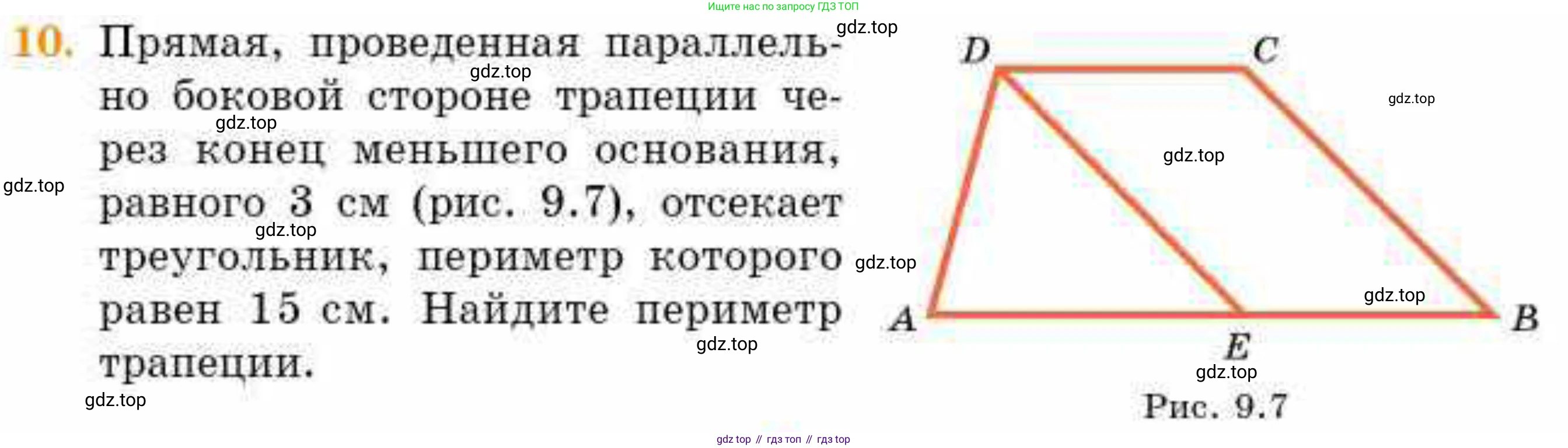 ГДЗ Геометрия, 8 класс Учебник, авторы: Смирнов Владимир Алексеевич, Туяков Есенкельды Алыбаевич, издательство Мектеп, Алматы, 2018, страница 39, номер 10, Условие