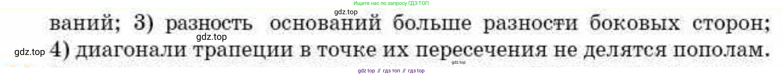 ГДЗ Геометрия, 8 класс Учебник, авторы: Смирнов Владимир Алексеевич, Туяков Есенкельды Алыбаевич, издательство Мектеп, Алматы, 2018, страница 39, номер 13, Условие (продолжение 2)