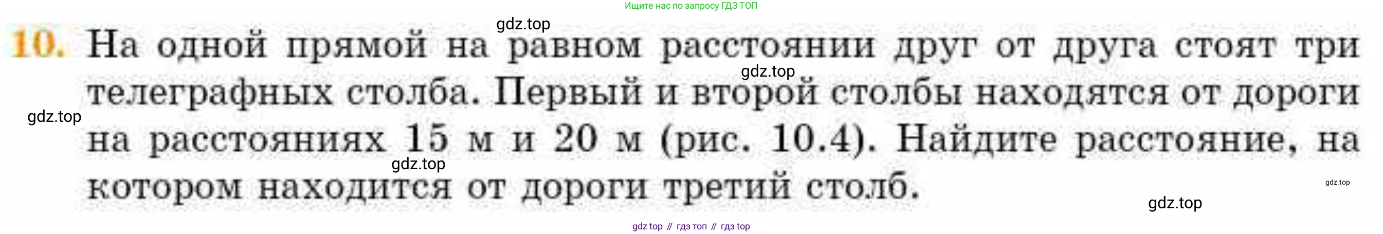 ГДЗ Геометрия, 8 класс Учебник, авторы: Смирнов Владимир Алексеевич, Туяков Есенкельды Алыбаевич, издательство Мектеп, Алматы, 2018, страница 42, номер 10, Условие