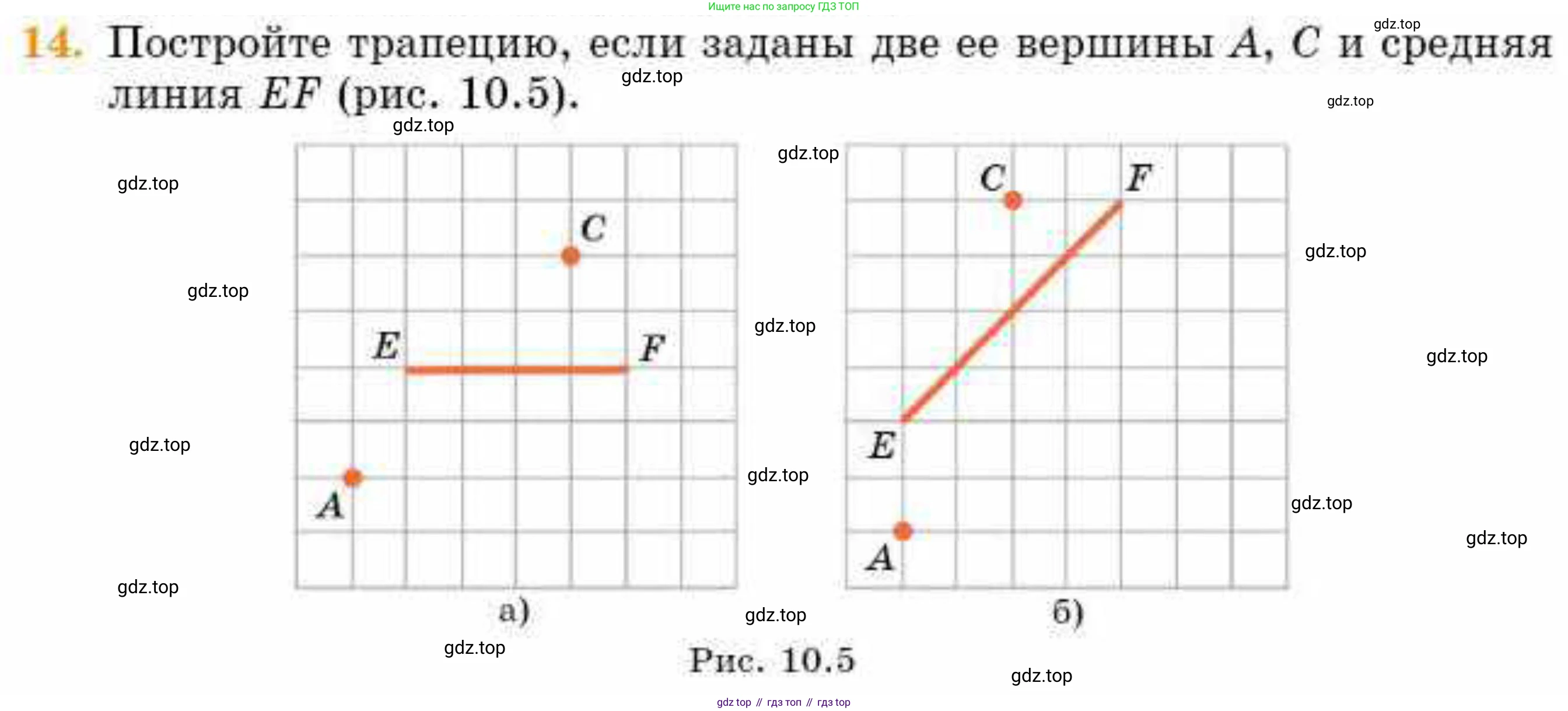 ГДЗ Геометрия, 8 класс Учебник, авторы: Смирнов Владимир Алексеевич, Туяков Есенкельды Алыбаевич, издательство Мектеп, Алматы, 2018, страница 42, номер 14, Условие