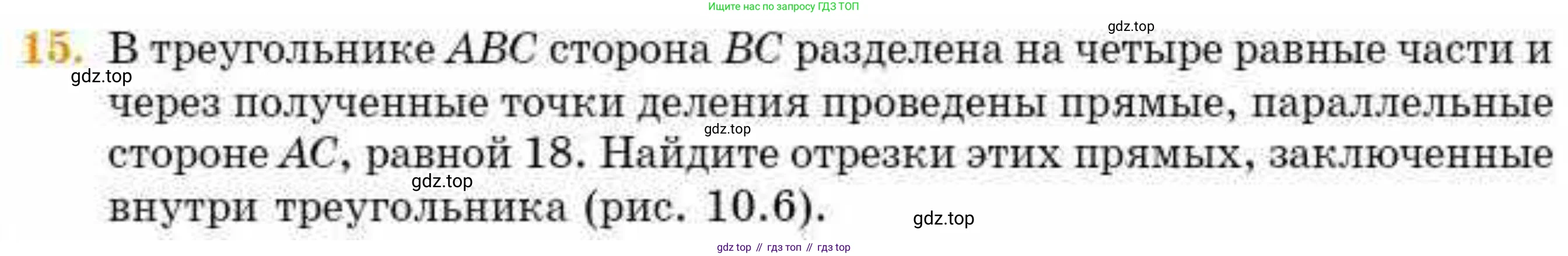 ГДЗ Геометрия, 8 класс Учебник, авторы: Смирнов Владимир Алексеевич, Туяков Есенкельды Алыбаевич, издательство Мектеп, Алматы, 2018, страница 42, номер 15, Условие