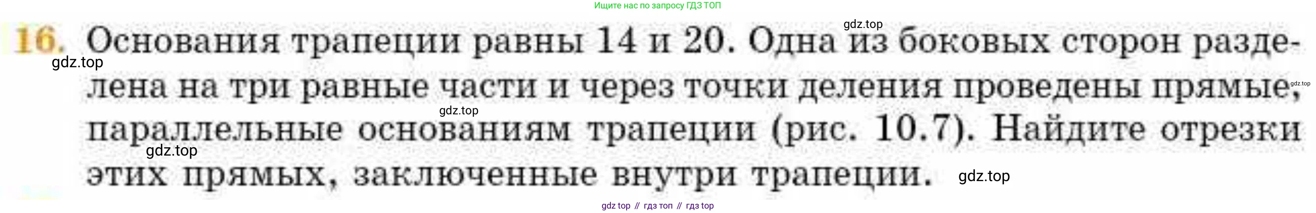 ГДЗ Геометрия, 8 класс Учебник, авторы: Смирнов Владимир Алексеевич, Туяков Есенкельды Алыбаевич, издательство Мектеп, Алматы, 2018, страница 43, номер 16, Условие