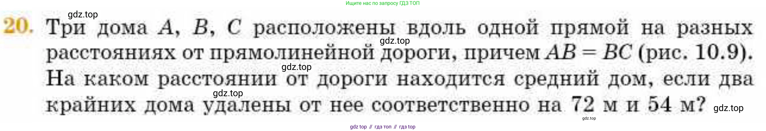 ГДЗ Геометрия, 8 класс Учебник, авторы: Смирнов Владимир Алексеевич, Туяков Есенкельды Алыбаевич, издательство Мектеп, Алматы, 2018, страница 43, номер 20, Условие