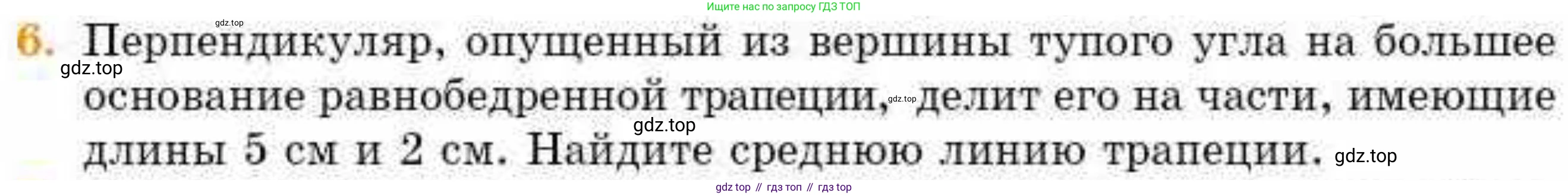 ГДЗ Геометрия, 8 класс Учебник, авторы: Смирнов Владимир Алексеевич, Туяков Есенкельды Алыбаевич, издательство Мектеп, Алматы, 2018, страница 41, номер 6, Условие