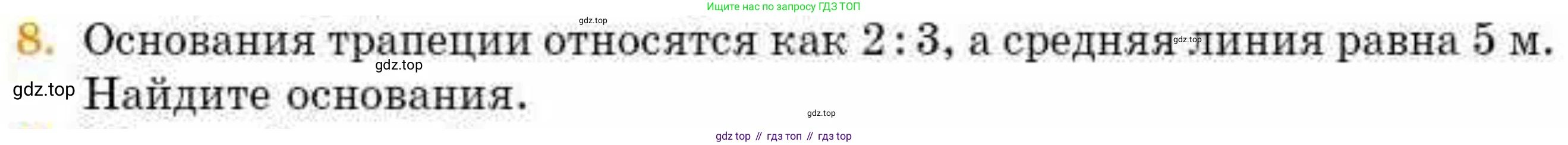 ГДЗ Геометрия, 8 класс Учебник, авторы: Смирнов Владимир Алексеевич, Туяков Есенкельды Алыбаевич, издательство Мектеп, Алматы, 2018, страница 41, номер 8, Условие