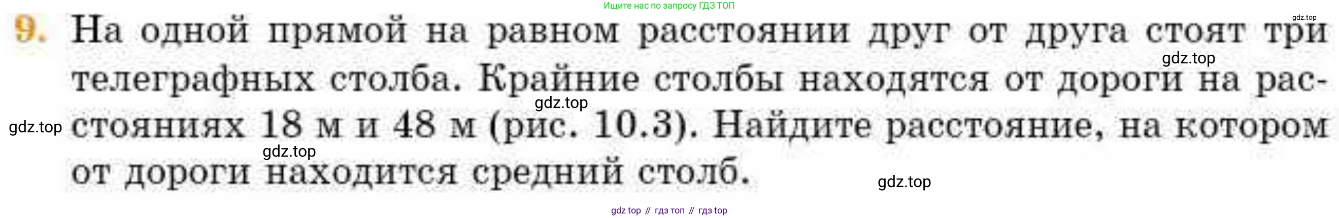 ГДЗ Геометрия, 8 класс Учебник, авторы: Смирнов Владимир Алексеевич, Туяков Есенкельды Алыбаевич, издательство Мектеп, Алматы, 2018, страница 41, номер 9, Условие
