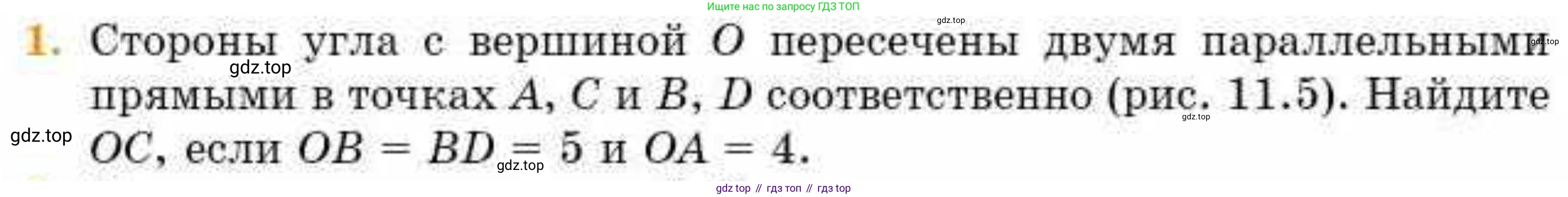 ГДЗ Геометрия, 8 класс Учебник, авторы: Смирнов Владимир Алексеевич, Туяков Есенкельды Алыбаевич, издательство Мектеп, Алматы, 2018, страница 46, номер 1, Условие