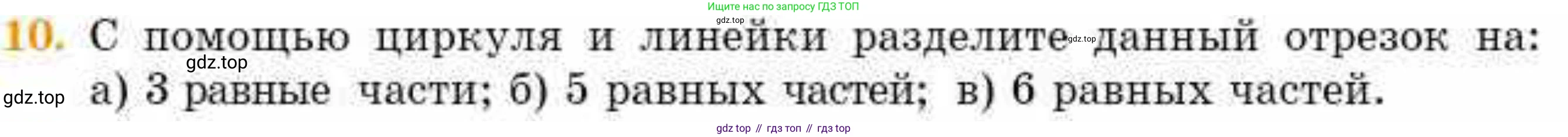 ГДЗ Геометрия, 8 класс Учебник, авторы: Смирнов Владимир Алексеевич, Туяков Есенкельды Алыбаевич, издательство Мектеп, Алматы, 2018, страница 47, номер 10, Условие