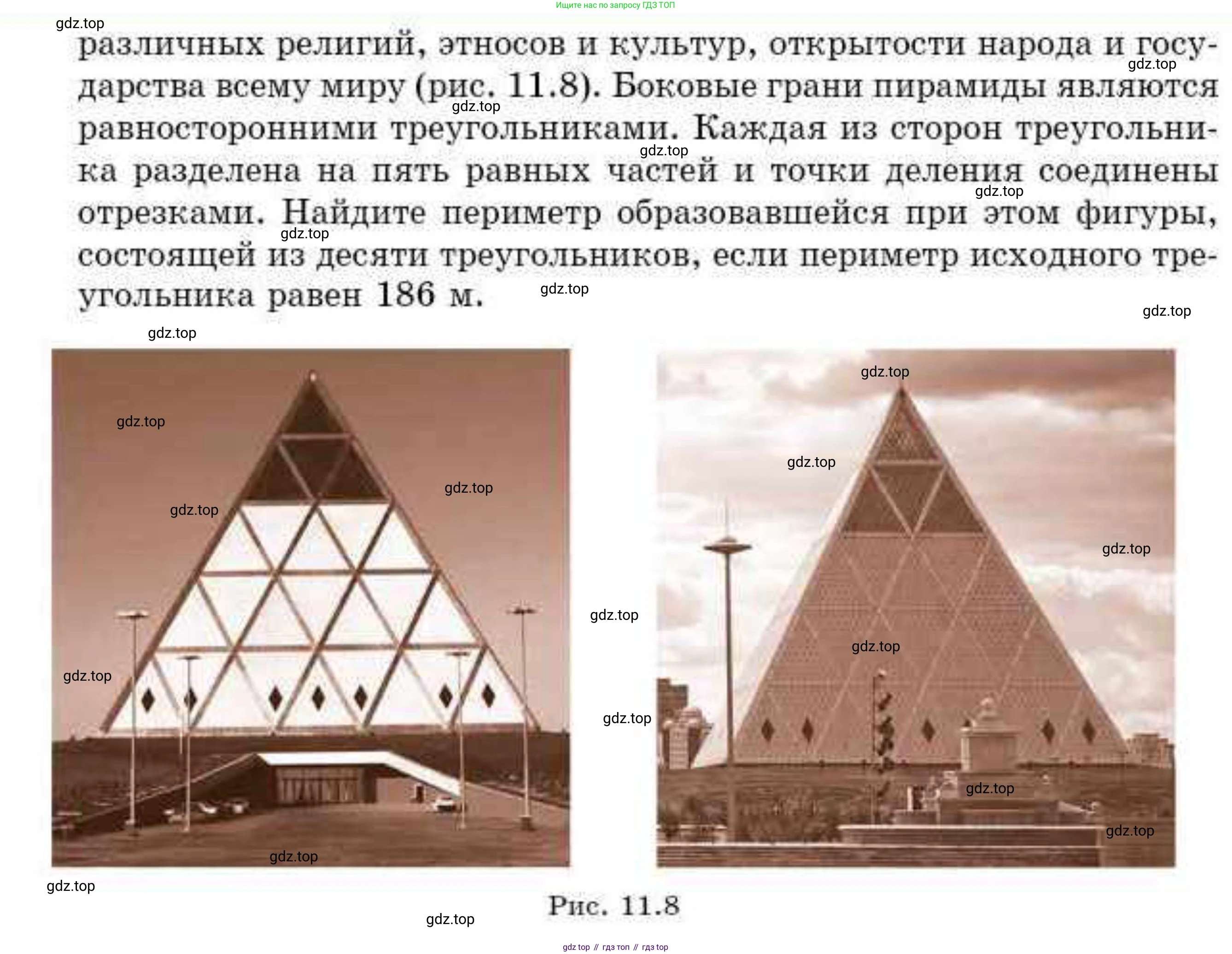 ГДЗ Геометрия, 8 класс Учебник, авторы: Смирнов Владимир Алексеевич, Туяков Есенкельды Алыбаевич, издательство Мектеп, Алматы, 2018, страница 47, номер 11, Условие (продолжение 2)