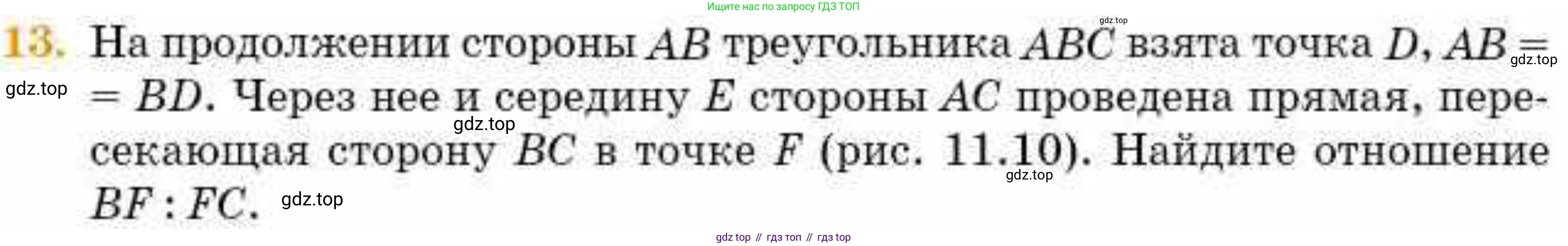 ГДЗ Геометрия, 8 класс Учебник, авторы: Смирнов Владимир Алексеевич, Туяков Есенкельды Алыбаевич, издательство Мектеп, Алматы, 2018, страница 48, номер 13, Условие