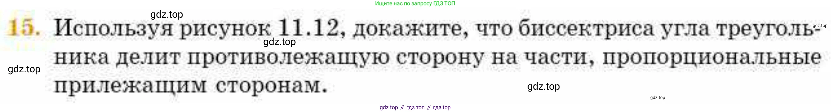 ГДЗ Геометрия, 8 класс Учебник, авторы: Смирнов Владимир Алексеевич, Туяков Есенкельды Алыбаевич, издательство Мектеп, Алматы, 2018, страница 49, номер 15, Условие