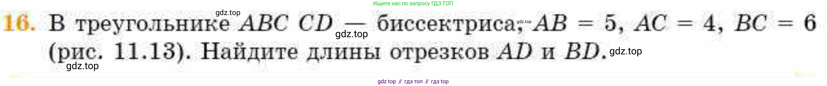 ГДЗ Геометрия, 8 класс Учебник, авторы: Смирнов Владимир Алексеевич, Туяков Есенкельды Алыбаевич, издательство Мектеп, Алматы, 2018, страница 49, номер 16, Условие