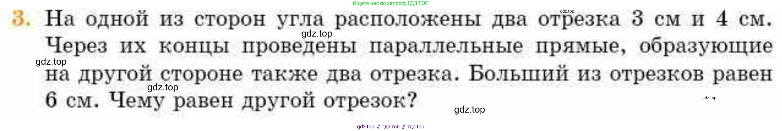 ГДЗ Геометрия, 8 класс Учебник, авторы: Смирнов Владимир Алексеевич, Туяков Есенкельды Алыбаевич, издательство Мектеп, Алматы, 2018, страница 46, номер 3, Условие