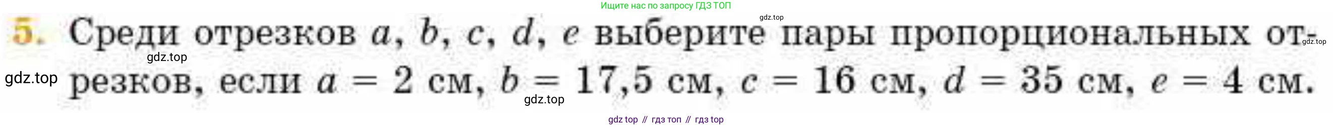 ГДЗ Геометрия, 8 класс Учебник, авторы: Смирнов Владимир Алексеевич, Туяков Есенкельды Алыбаевич, издательство Мектеп, Алматы, 2018, страница 47, номер 5, Условие