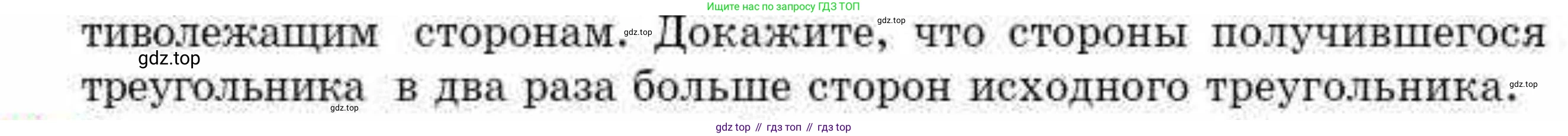 ГДЗ Геометрия, 8 класс Учебник, авторы: Смирнов Владимир Алексеевич, Туяков Есенкельды Алыбаевич, издательство Мектеп, Алматы, 2018, страница 47, номер 9, Условие (продолжение 2)