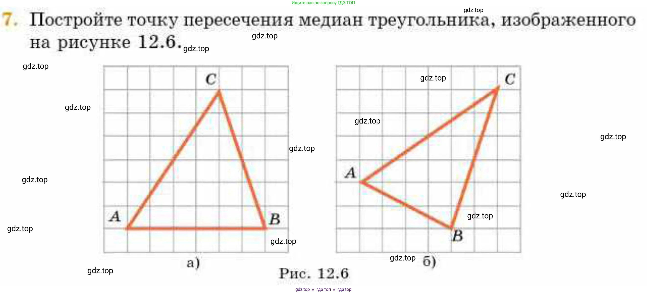 ГДЗ Геометрия, 8 класс Учебник, авторы: Смирнов Владимир Алексеевич, Туяков Есенкельды Алыбаевич, издательство Мектеп, Алматы, 2018, страница 52, номер 7, Условие