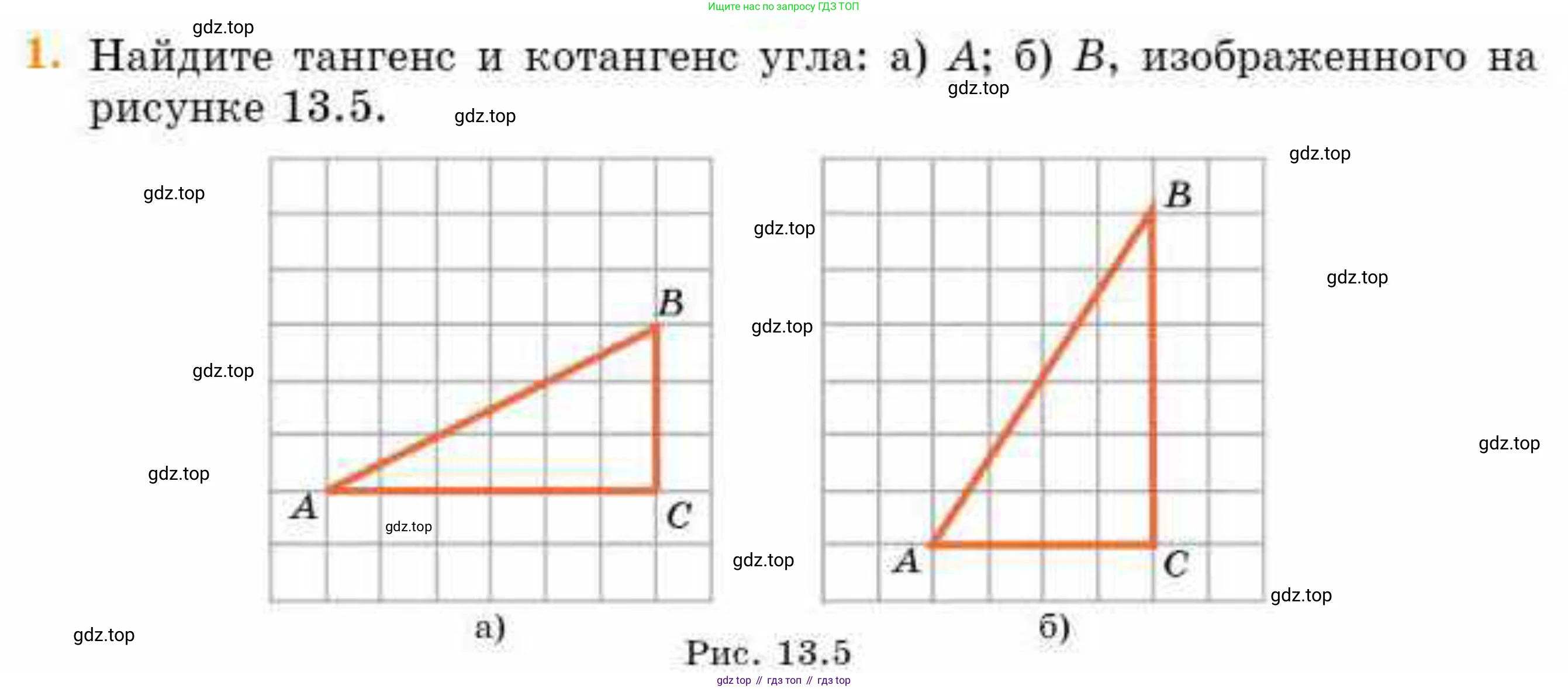 ГДЗ Геометрия, 8 класс Учебник, авторы: Смирнов Владимир Алексеевич, Туяков Есенкельды Алыбаевич, издательство Мектеп, Алматы, 2018, страница 59, номер 1, Условие