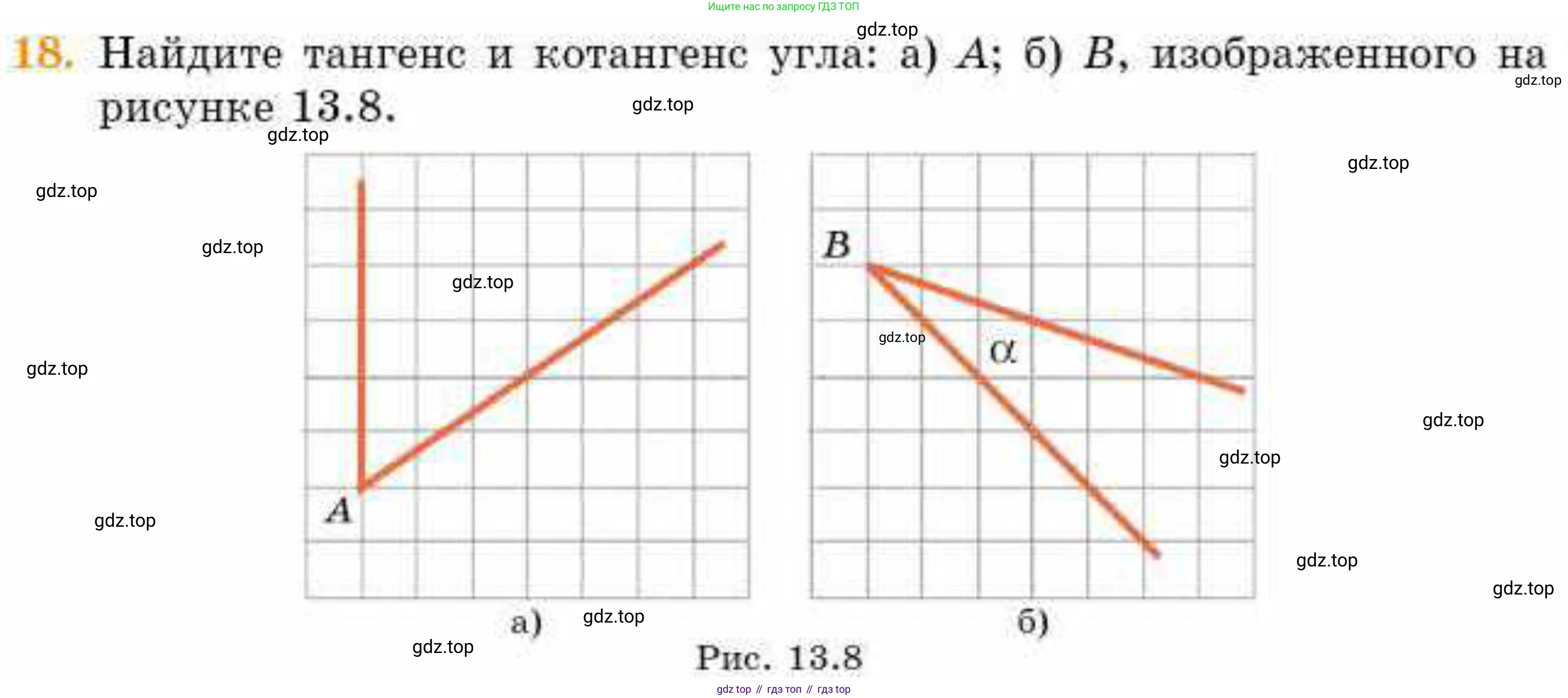 ГДЗ Геометрия, 8 класс Учебник, авторы: Смирнов Владимир Алексеевич, Туяков Есенкельды Алыбаевич, издательство Мектеп, Алматы, 2018, страница 60, номер 18, Условие