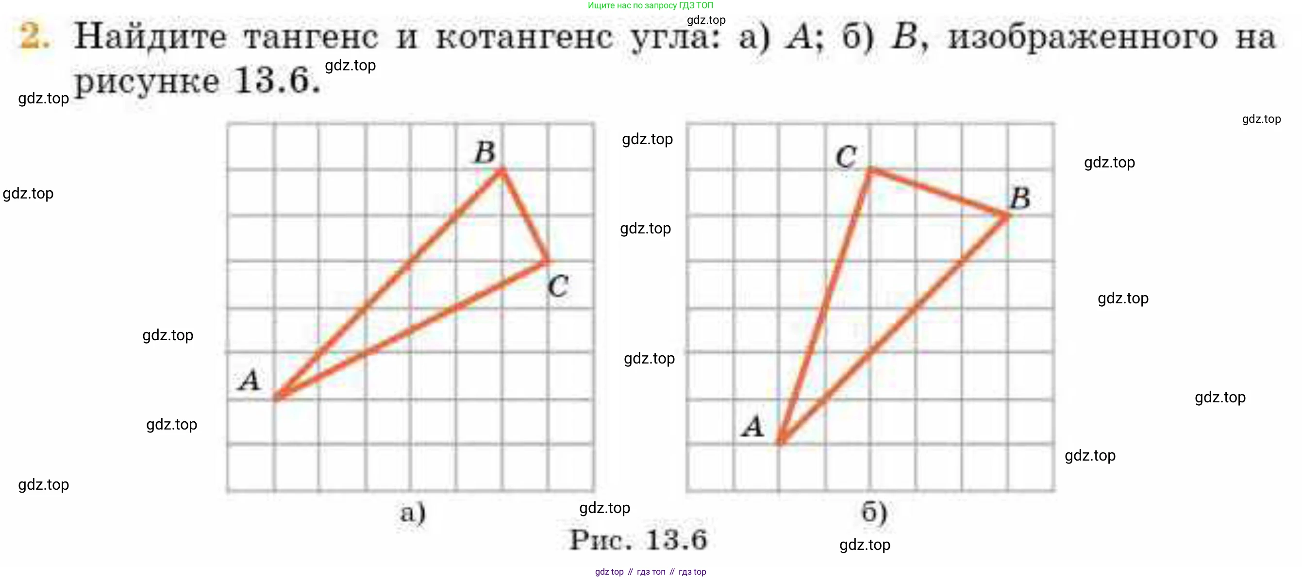 ГДЗ Геометрия, 8 класс Учебник, авторы: Смирнов Владимир Алексеевич, Туяков Есенкельды Алыбаевич, издательство Мектеп, Алматы, 2018, страница 59, номер 2, Условие