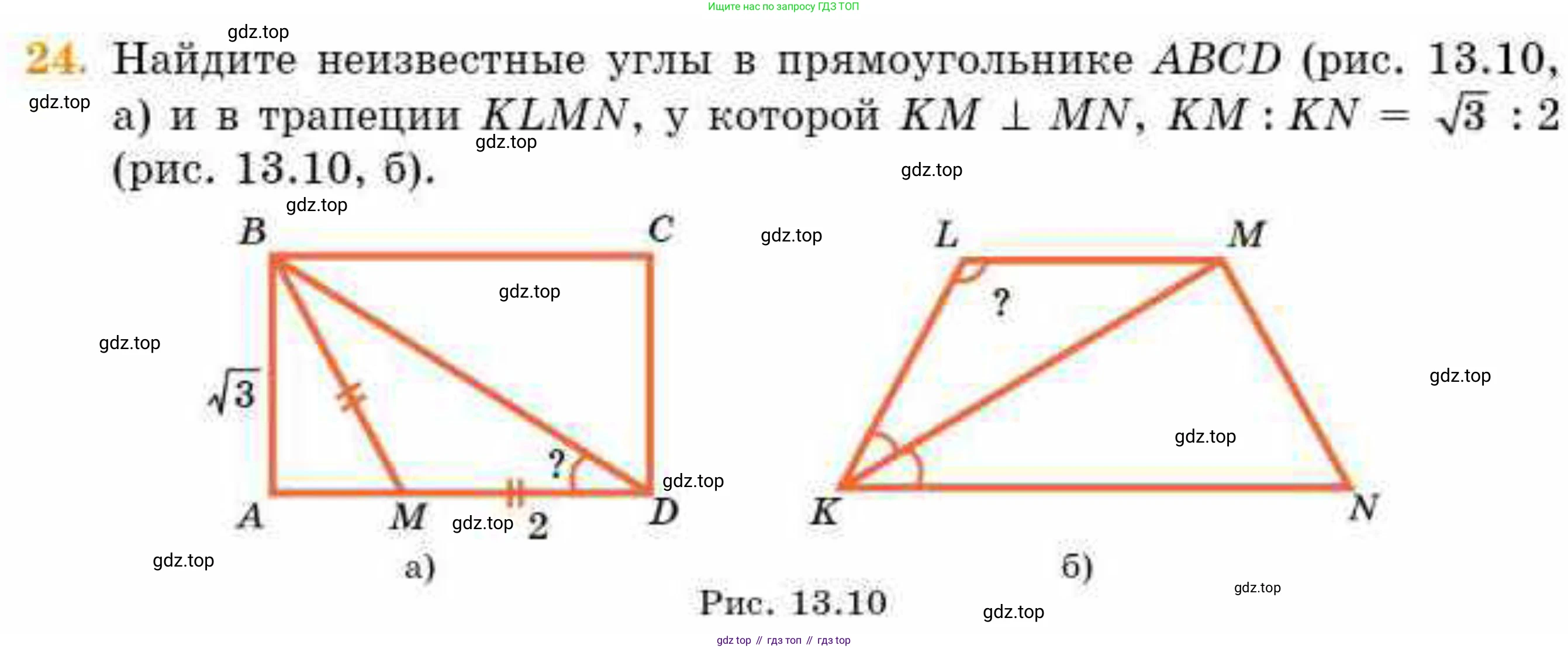 ГДЗ Геометрия, 8 класс Учебник, авторы: Смирнов Владимир Алексеевич, Туяков Есенкельды Алыбаевич, издательство Мектеп, Алматы, 2018, страница 61, номер 24, Условие