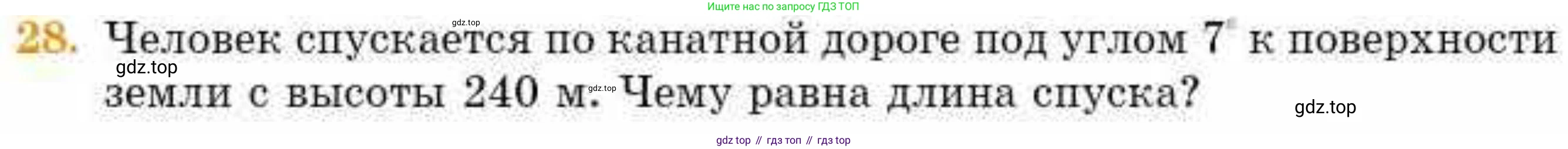 ГДЗ Геометрия, 8 класс Учебник, авторы: Смирнов Владимир Алексеевич, Туяков Есенкельды Алыбаевич, издательство Мектеп, Алматы, 2018, страница 61, номер 28, Условие