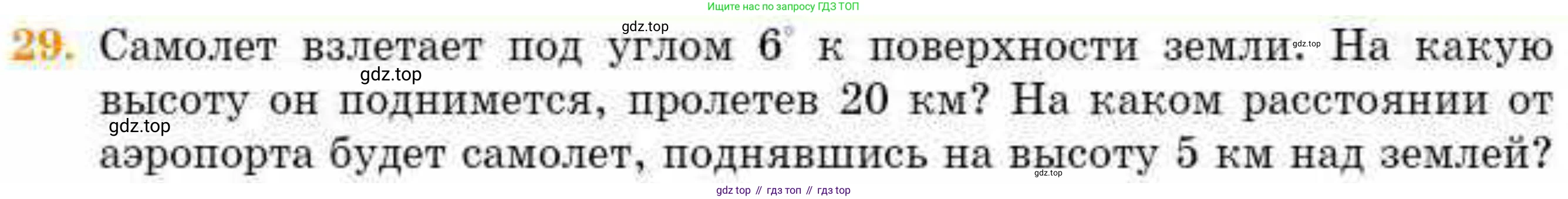 ГДЗ Геометрия, 8 класс Учебник, авторы: Смирнов Владимир Алексеевич, Туяков Есенкельды Алыбаевич, издательство Мектеп, Алматы, 2018, страница 62, номер 29, Условие