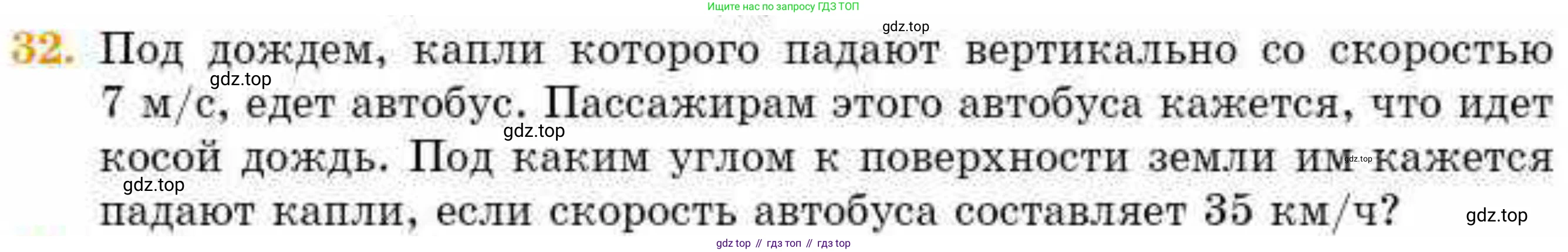 ГДЗ Геометрия, 8 класс Учебник, авторы: Смирнов Владимир Алексеевич, Туяков Есенкельды Алыбаевич, издательство Мектеп, Алматы, 2018, страница 62, номер 32, Условие