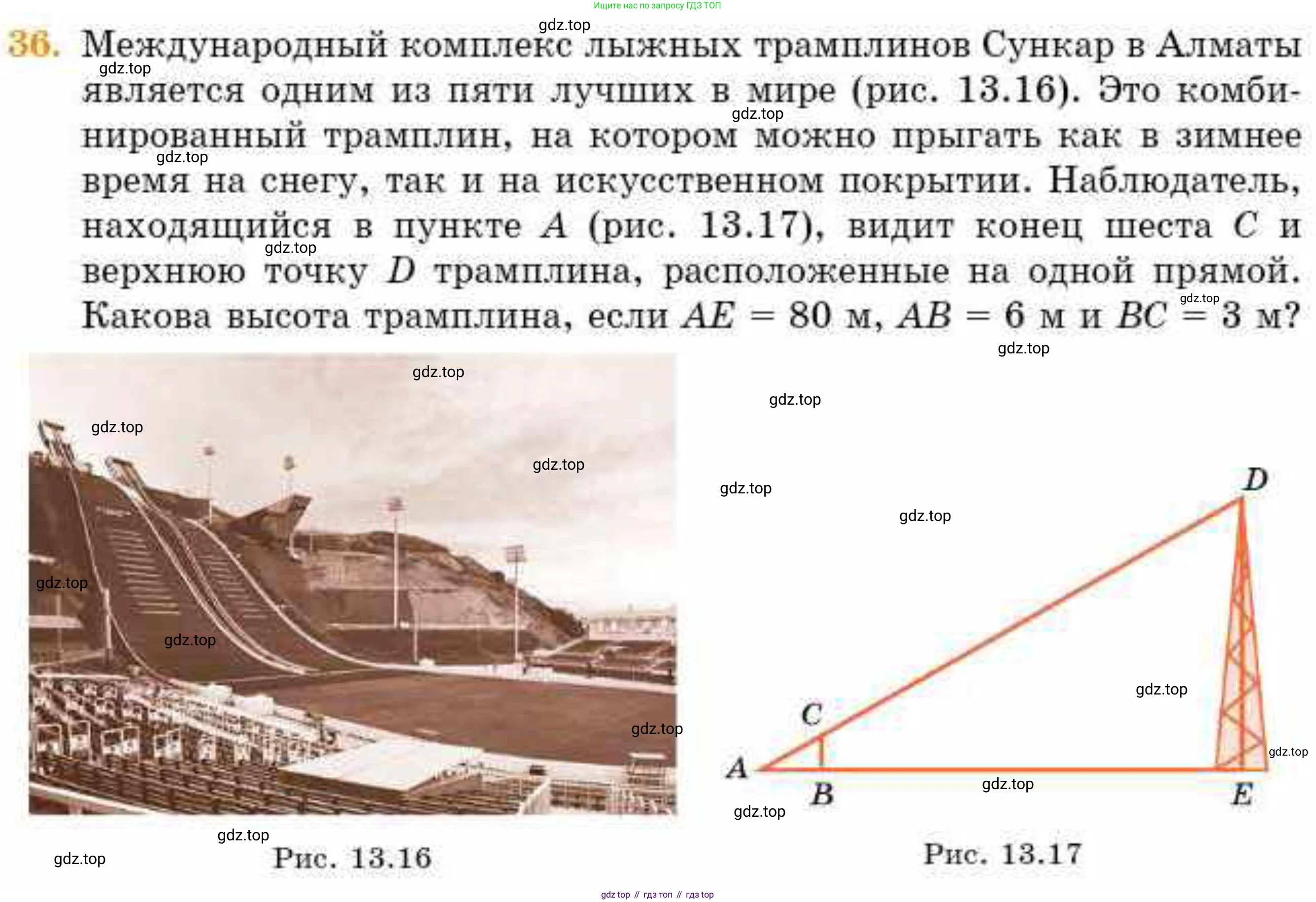 ГДЗ Геометрия, 8 класс Учебник, авторы: Смирнов Владимир Алексеевич, Туяков Есенкельды Алыбаевич, издательство Мектеп, Алматы, 2018, страница 63, номер 36, Условие