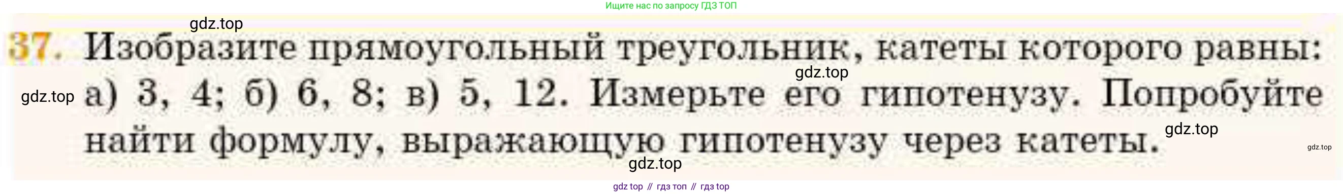 ГДЗ Геометрия, 8 класс Учебник, авторы: Смирнов Владимир Алексеевич, Туяков Есенкельды Алыбаевич, издательство Мектеп, Алматы, 2018, страница 63, номер 37, Условие