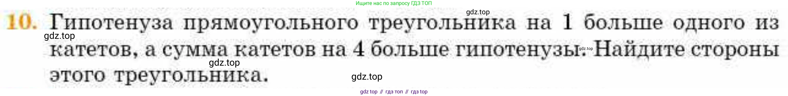 ГДЗ Геометрия, 8 класс Учебник, авторы: Смирнов Владимир Алексеевич, Туяков Есенкельды Алыбаевич, издательство Мектеп, Алматы, 2018, страница 67, номер 10, Условие