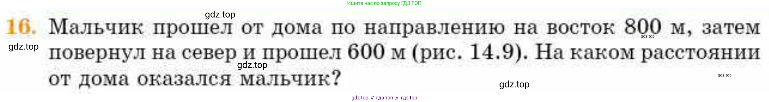 ГДЗ Геометрия, 8 класс Учебник, авторы: Смирнов Владимир Алексеевич, Туяков Есенкельды Алыбаевич, издательство Мектеп, Алматы, 2018, страница 68, номер 16, Условие