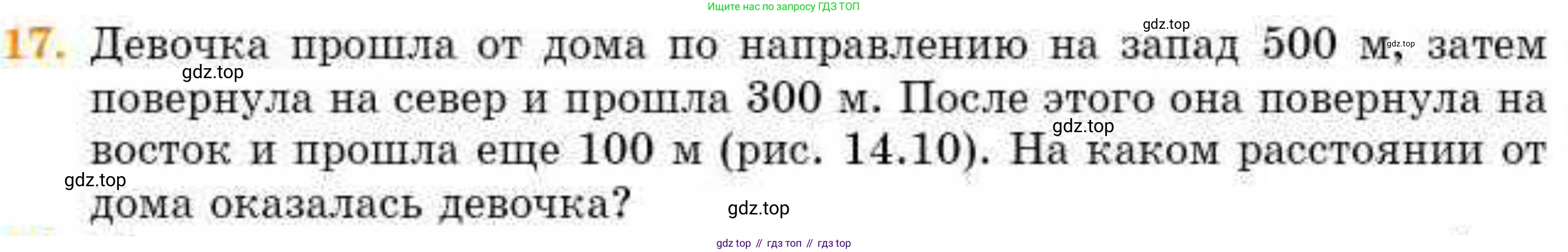 ГДЗ Геометрия, 8 класс Учебник, авторы: Смирнов Владимир Алексеевич, Туяков Есенкельды Алыбаевич, издательство Мектеп, Алматы, 2018, страница 68, номер 17, Условие