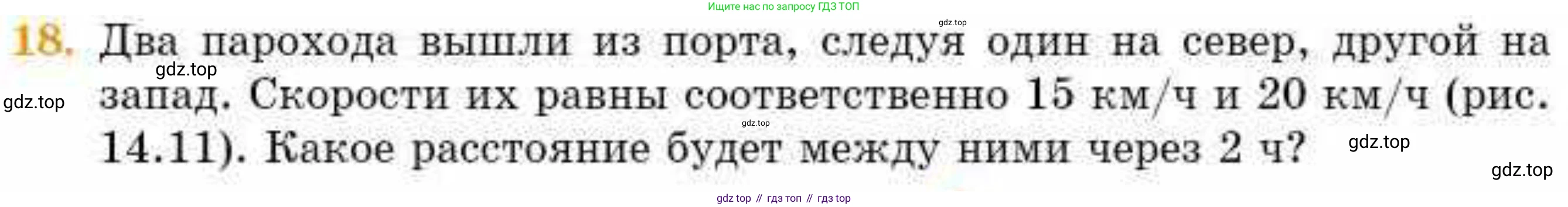 ГДЗ Геометрия, 8 класс Учебник, авторы: Смирнов Владимир Алексеевич, Туяков Есенкельды Алыбаевич, издательство Мектеп, Алматы, 2018, страница 68, номер 18, Условие
