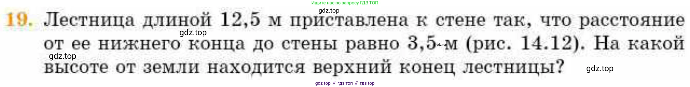 ГДЗ Геометрия, 8 класс Учебник, авторы: Смирнов Владимир Алексеевич, Туяков Есенкельды Алыбаевич, издательство Мектеп, Алматы, 2018, страница 68, номер 19, Условие