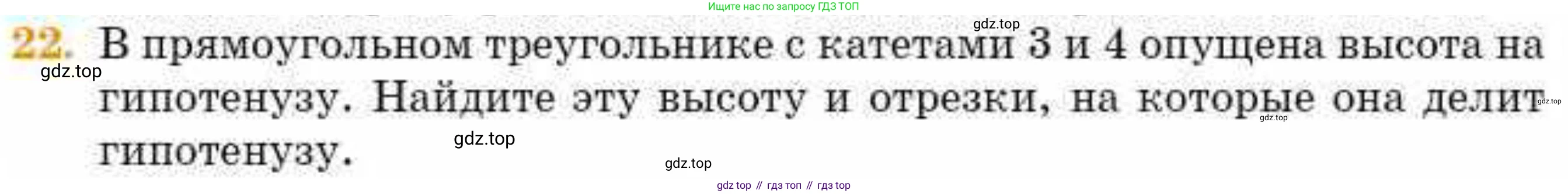 ГДЗ Геометрия, 8 класс Учебник, авторы: Смирнов Владимир Алексеевич, Туяков Есенкельды Алыбаевич, издательство Мектеп, Алматы, 2018, страница 68, номер 22, Условие